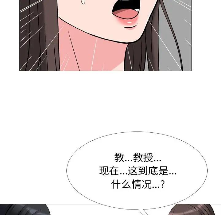 [Manhwa] Scheming female professor Campus, mature woman wife, female teacher, big breasts, big tits, female student#[124P]-72