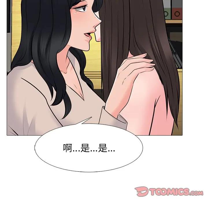 [Manhwa] Scheming female professor Campus, mature woman wife, female teacher, big breasts, big tits, female student#[124P]-75
