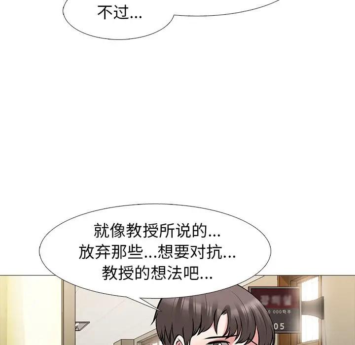 [Manhwa] Scheming female professor Campus, mature woman wife, female teacher, big breasts, big tits, female student#[124P]-8