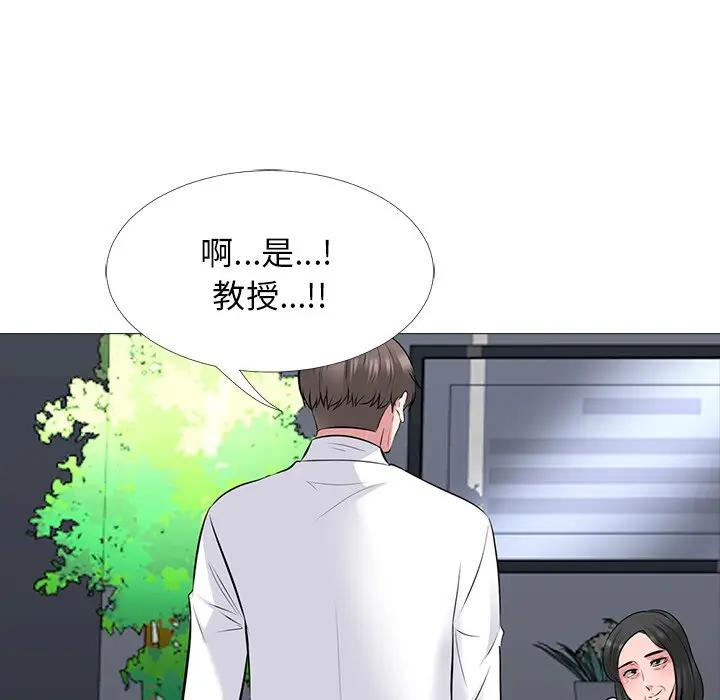 [Manhwa] Scheming female professor Campus, mature woman wife, female teacher, big breasts, big tits, female student#[124P]-84