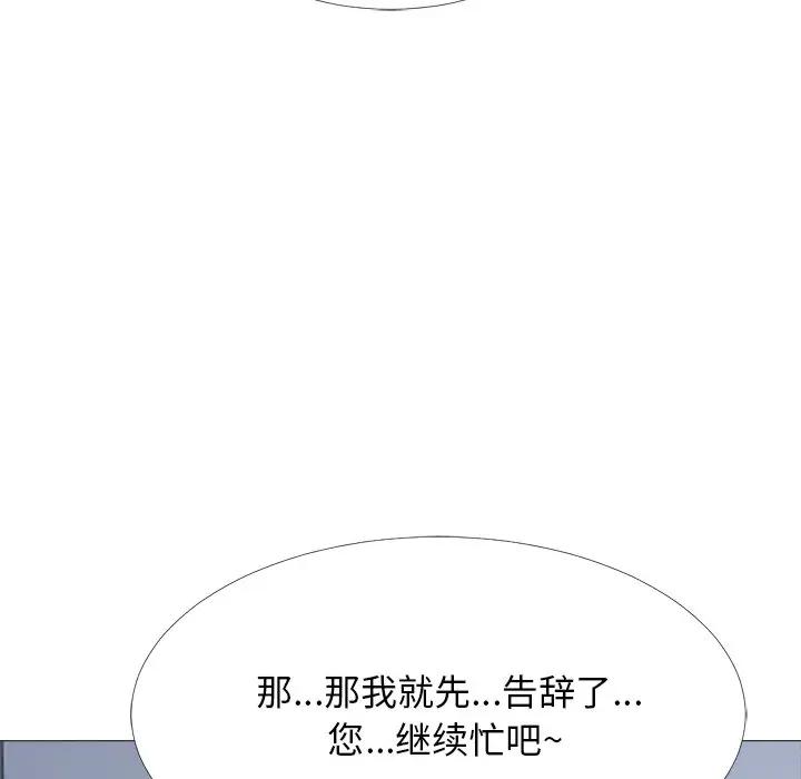 [Manhwa] Scheming female professor Campus, mature woman wife, female teacher, big breasts, big tits, female student#[124P]-90