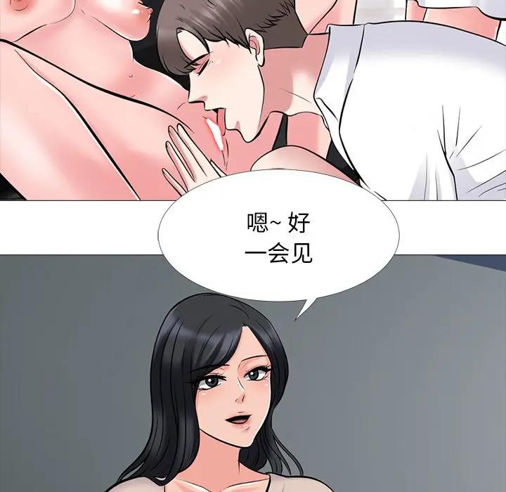 [Manhwa] Scheming female professor Campus, mature woman wife, female teacher, big breasts, big tits, female student#[124P]-92