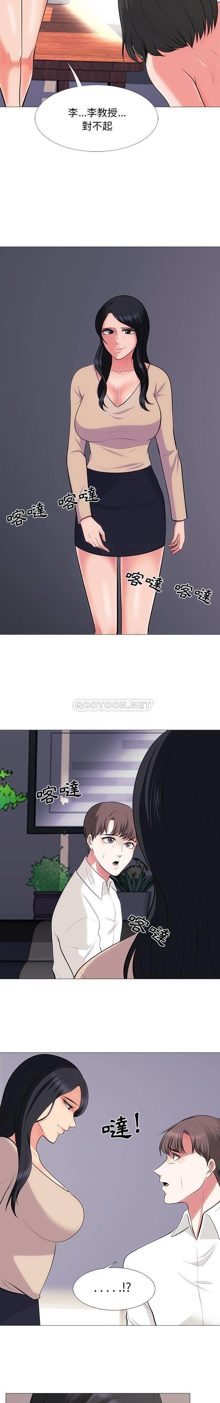 [Manhwa] Scheming female professor Campus, mature woman wife, female teacher, big breasts, big tits, female student#[21P]-10