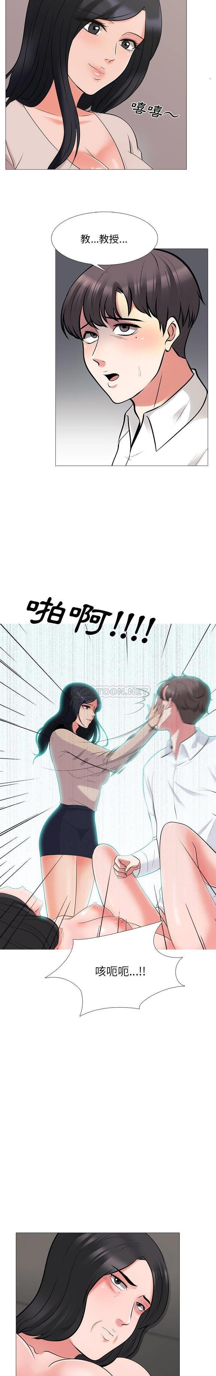 [Manhwa] Scheming female professor Campus, mature woman wife, female teacher, big breasts, big tits, female student#[21P]-11