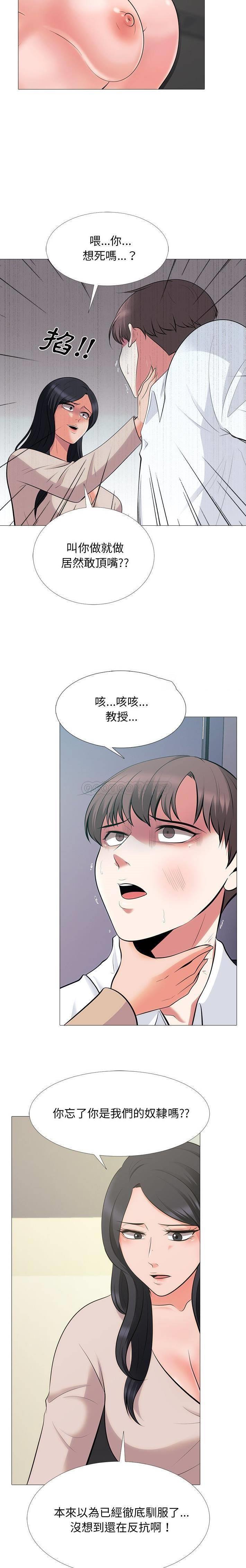 [Manhwa] Scheming female professor Campus, mature woman wife, female teacher, big breasts, big tits, female student#[21P]-12