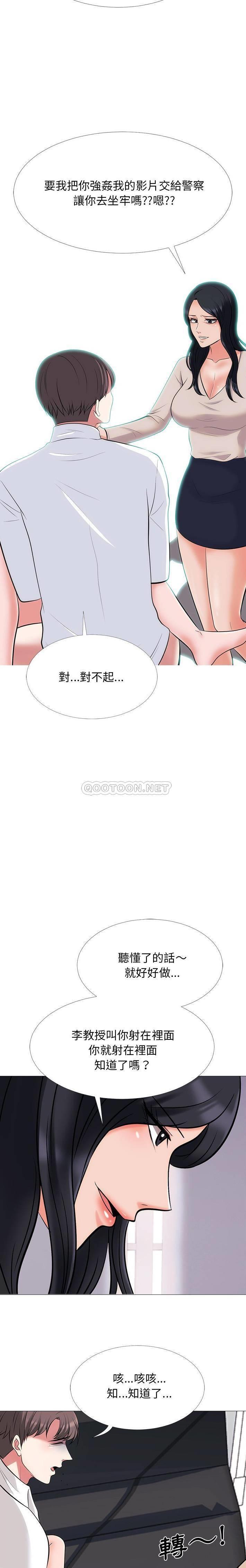 [Manhwa] Scheming female professor Campus, mature woman wife, female teacher, big breasts, big tits, female student#[21P]-13