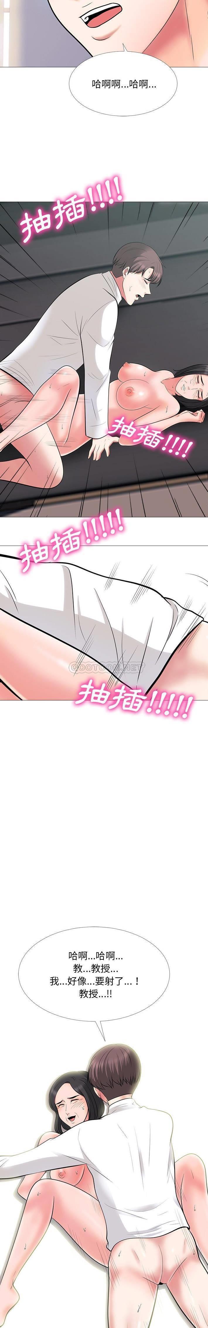 [Manhwa] Scheming female professor Campus, mature woman wife, female teacher, big breasts, big tits, female student#[21P]-16