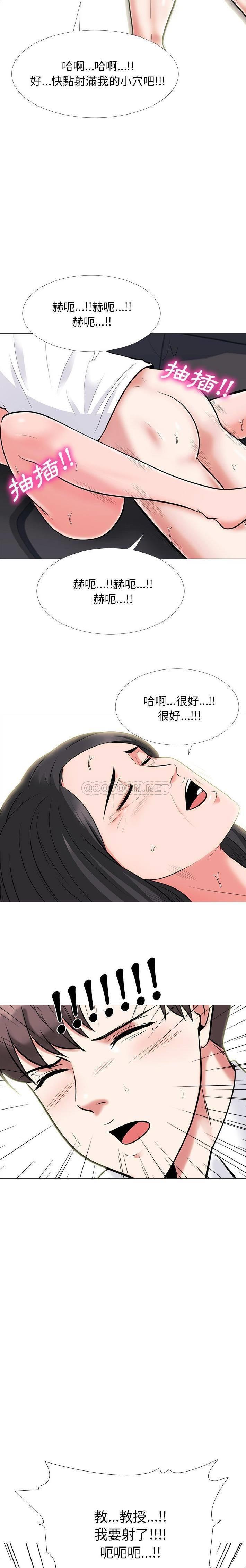 [Manhwa] Scheming female professor Campus, mature woman wife, female teacher, big breasts, big tits, female student#[21P]-17