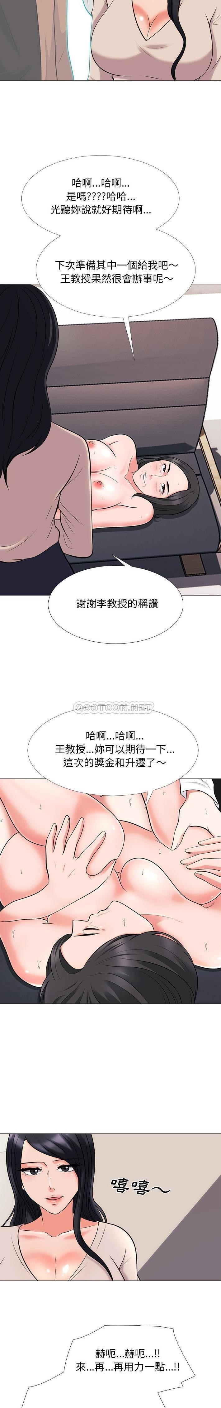 [Manhwa] Scheming female professor Campus, mature woman wife, female teacher, big breasts, big tits, female student#[21P]-5
