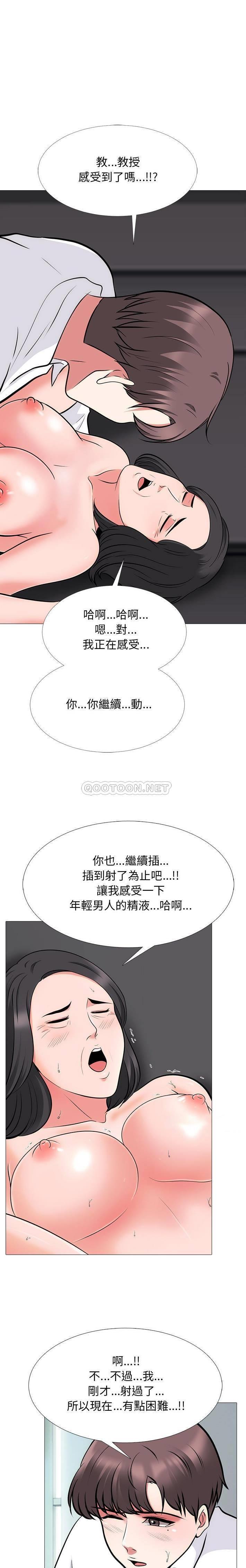 [Manhwa] Scheming female professor Campus, mature woman wife, female teacher, big breasts, big tits, female student#[21P]-8