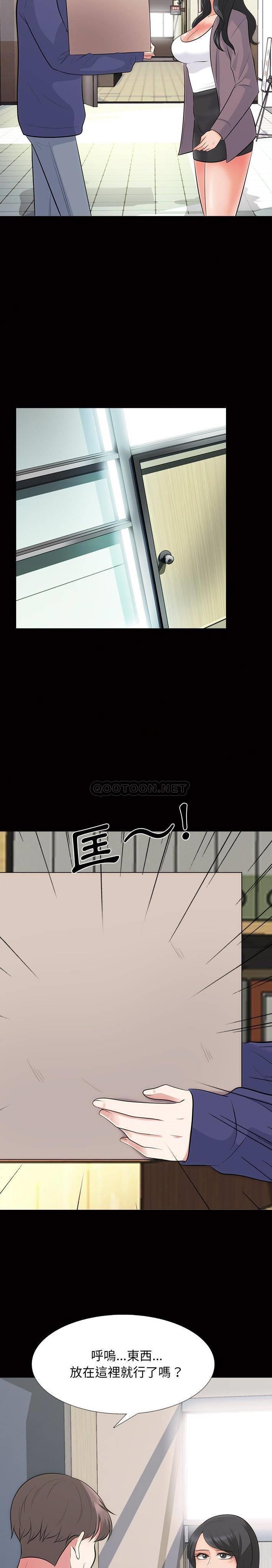 [Manhwa] Scheming female professor Campus, mature woman wife, female teacher, big breasts, big tits, female student#[21P]-10