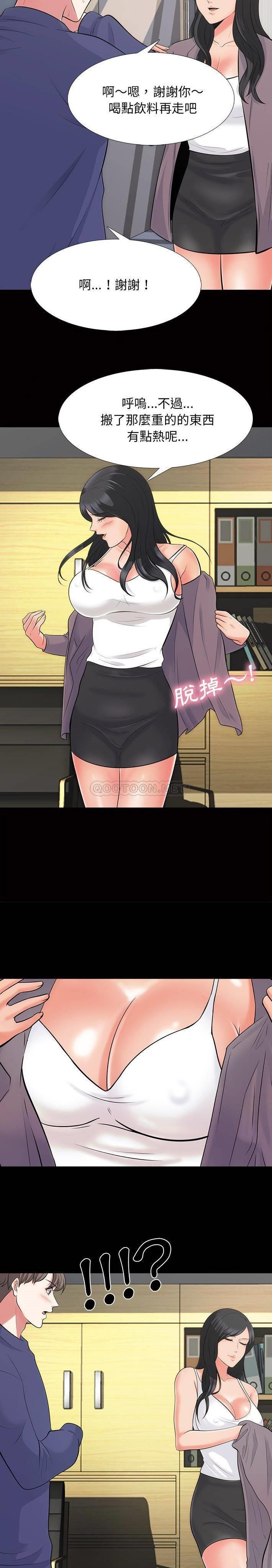 [Manhwa] Scheming female professor Campus, mature woman wife, female teacher, big breasts, big tits, female student#[21P]-11
