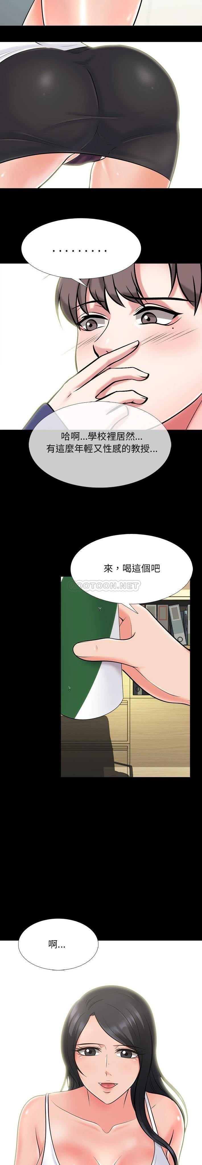 [Manhwa] Scheming female professor Campus, mature woman wife, female teacher, big breasts, big tits, female student#[21P]-13