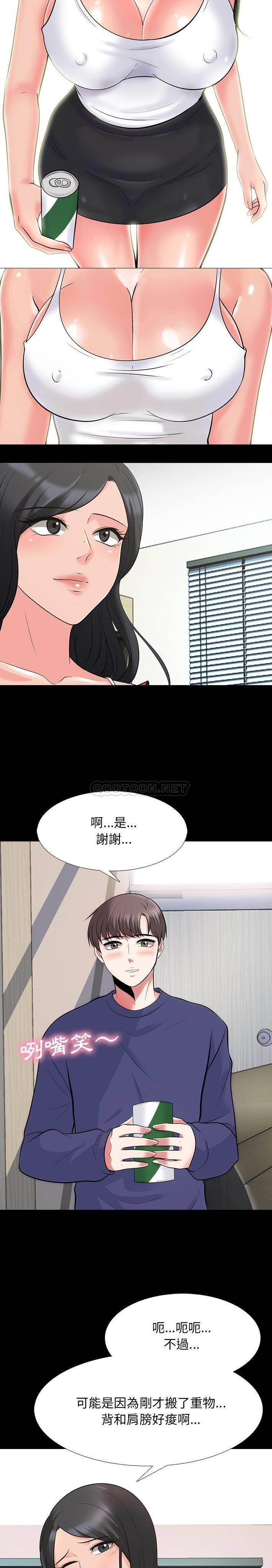 [Manhwa] Scheming female professor Campus, mature woman wife, female teacher, big breasts, big tits, female student#[21P]-14