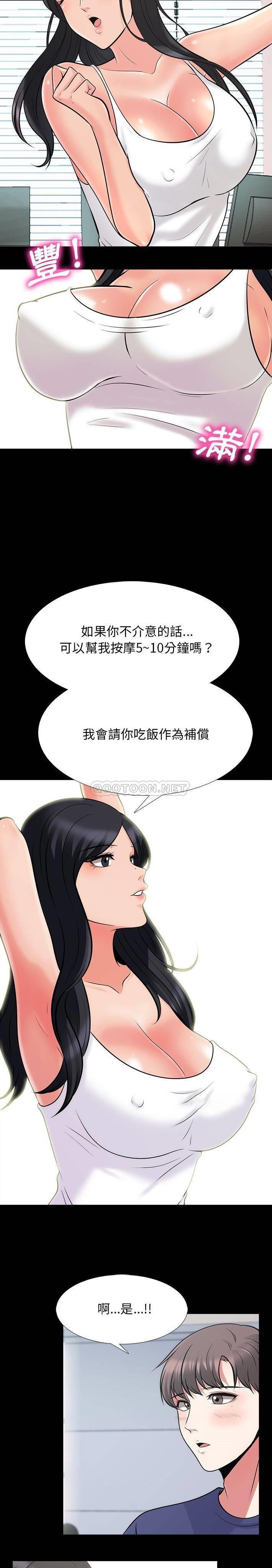 [Manhwa] Scheming female professor Campus, mature woman wife, female teacher, big breasts, big tits, female student#[21P]-15