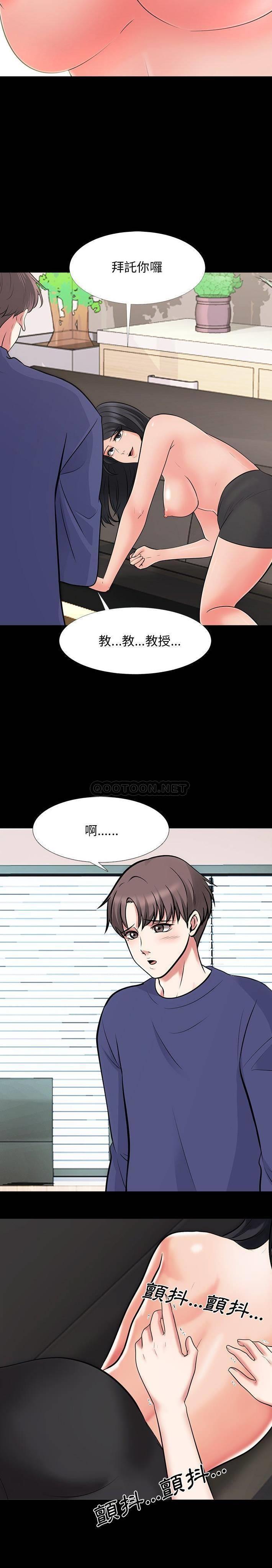 [Manhwa] Scheming female professor Campus, mature woman wife, female teacher, big breasts, big tits, female student#[21P]-17