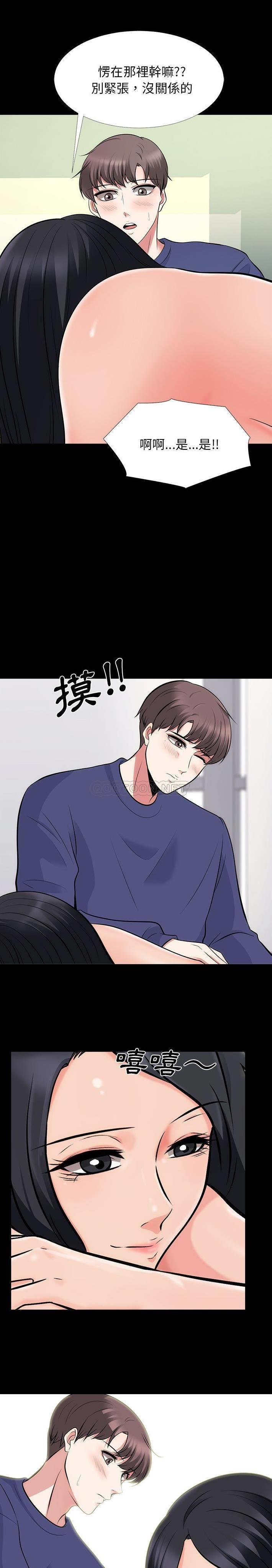[Manhwa] Scheming female professor Campus, mature woman wife, female teacher, big breasts, big tits, female student#[21P]-18