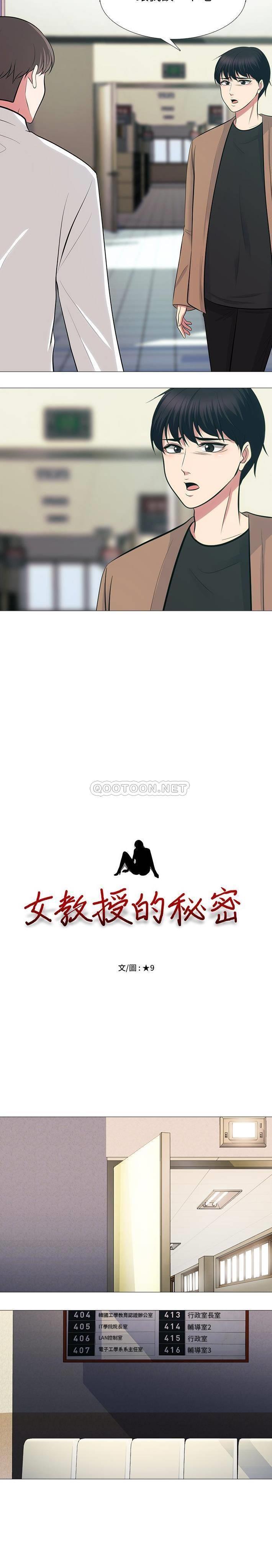 [Manhwa] Scheming female professor Campus, mature woman wife, female teacher, big breasts, big tits, female student#[21P]-2