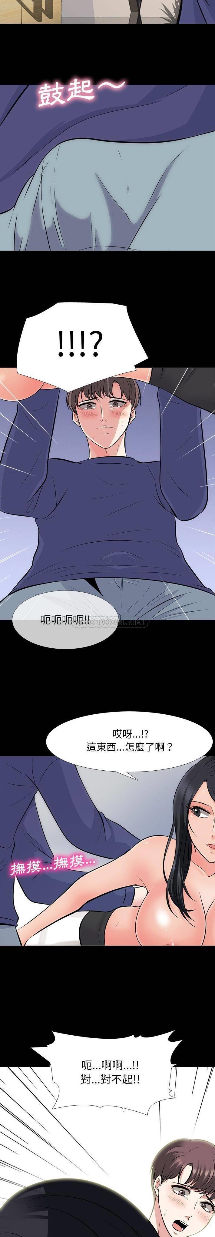 [Manhwa] Scheming female professor Campus, mature woman wife, female teacher, big breasts, big tits, female student#[21P]-20