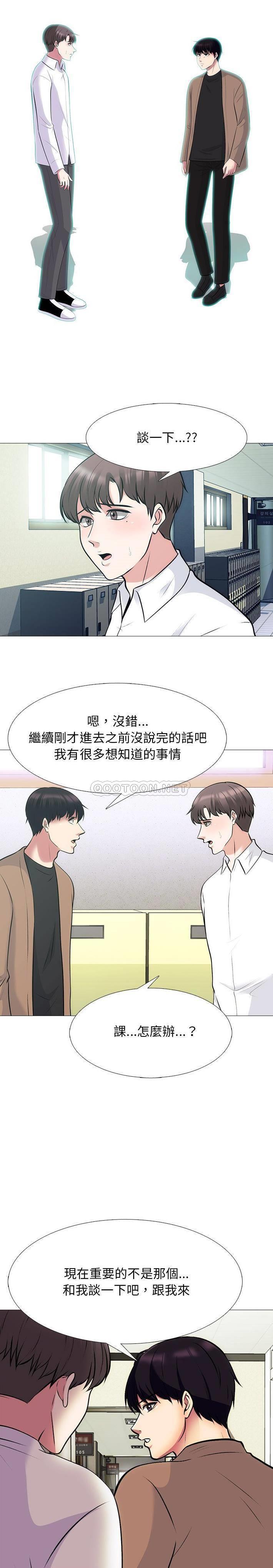 [Manhwa] Scheming female professor Campus, mature woman wife, female teacher, big breasts, big tits, female student#[21P]-3