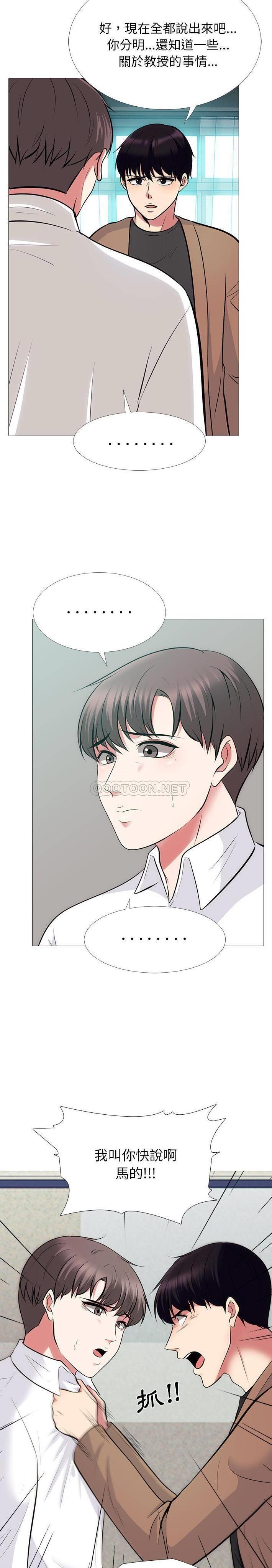 [Manhwa] Scheming female professor Campus, mature woman wife, female teacher, big breasts, big tits, female student#[21P]-5