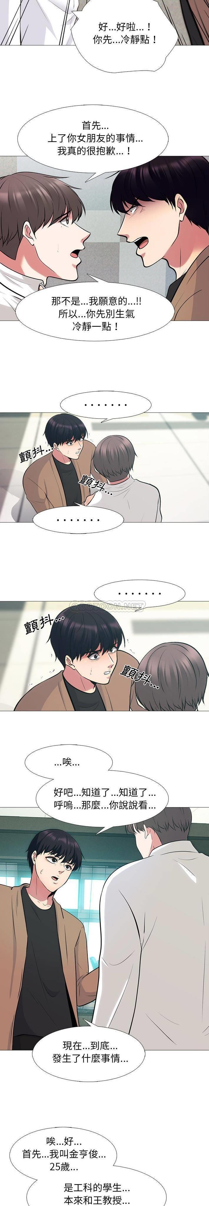 [Manhwa] Scheming female professor Campus, mature woman wife, female teacher, big breasts, big tits, female student#[21P]-6