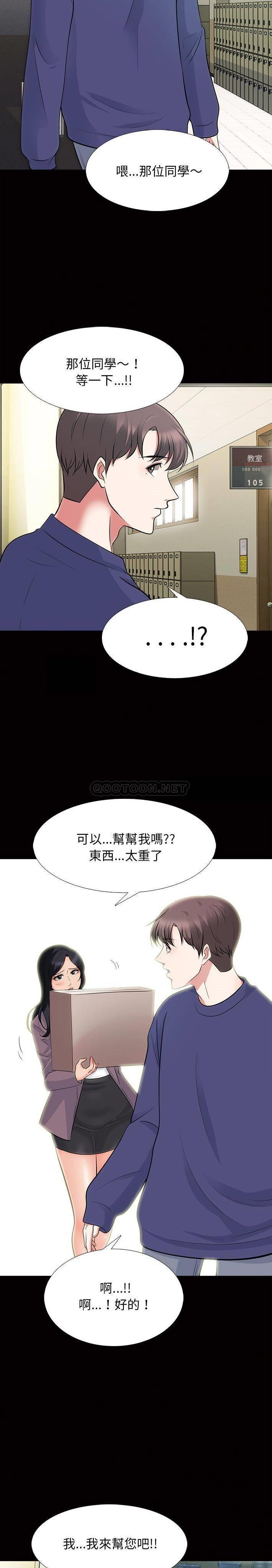 [Manhwa] Scheming female professor Campus, mature woman wife, female teacher, big breasts, big tits, female student#[21P]-8
