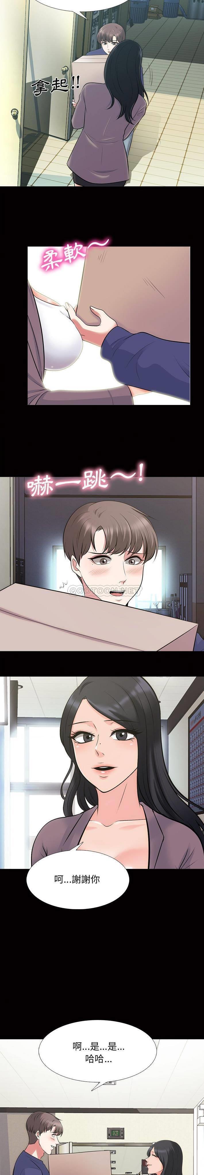 [Manhwa] Scheming female professor Campus, mature woman wife, female teacher, big breasts, big tits, female student#[21P]-9