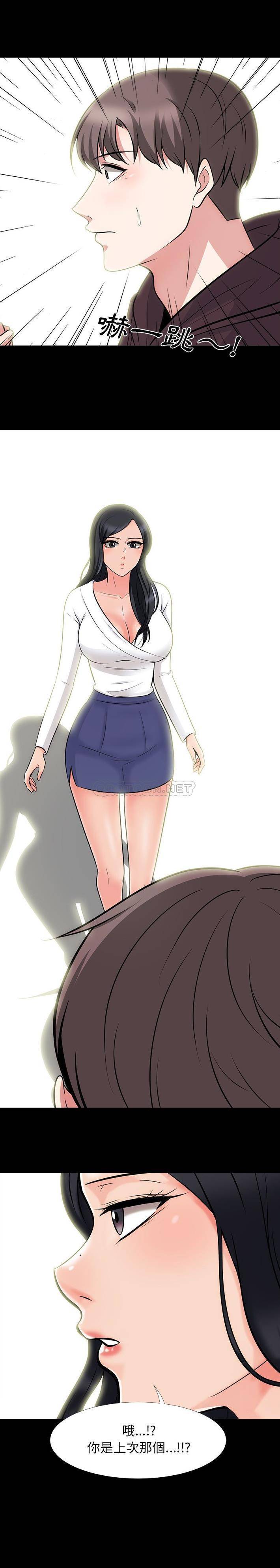 [Manhwa] Scheming female professor Campus, mature woman wife, female teacher, big breasts, big tits, female student#[21P]-11
