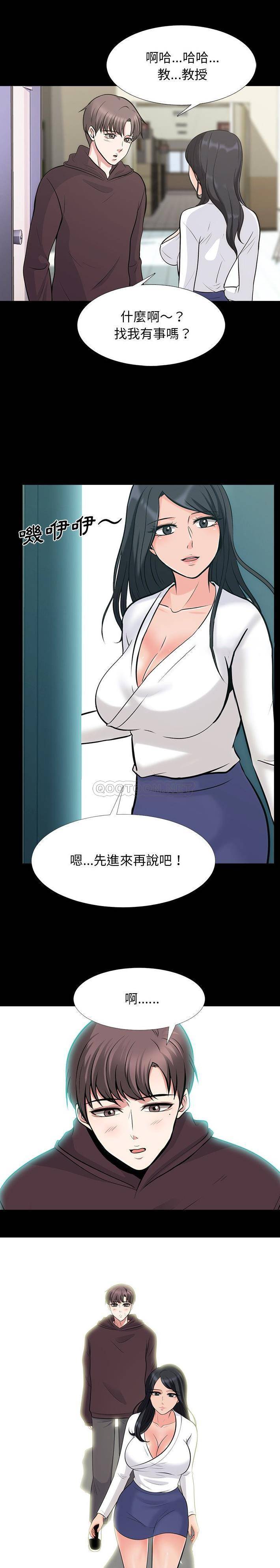 [Manhwa] Scheming female professor Campus, mature woman wife, female teacher, big breasts, big tits, female student#[21P]-12