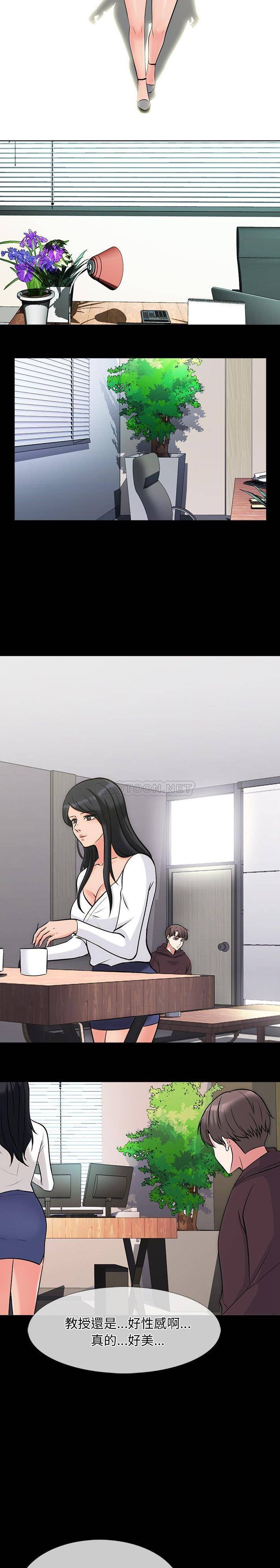 [Manhwa] Scheming female professor Campus, mature woman wife, female teacher, big breasts, big tits, female student#[21P]-13