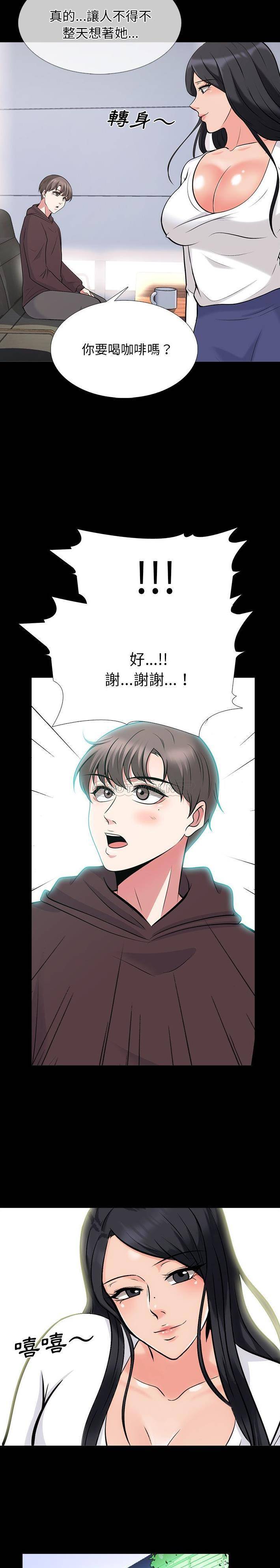 [Manhwa] Scheming female professor Campus, mature woman wife, female teacher, big breasts, big tits, female student#[21P]-14