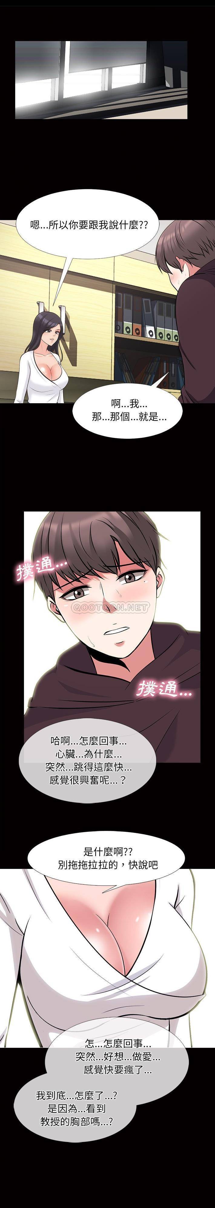 [Manhwa] Scheming female professor Campus, mature woman wife, female teacher, big breasts, big tits, female student#[21P]-17