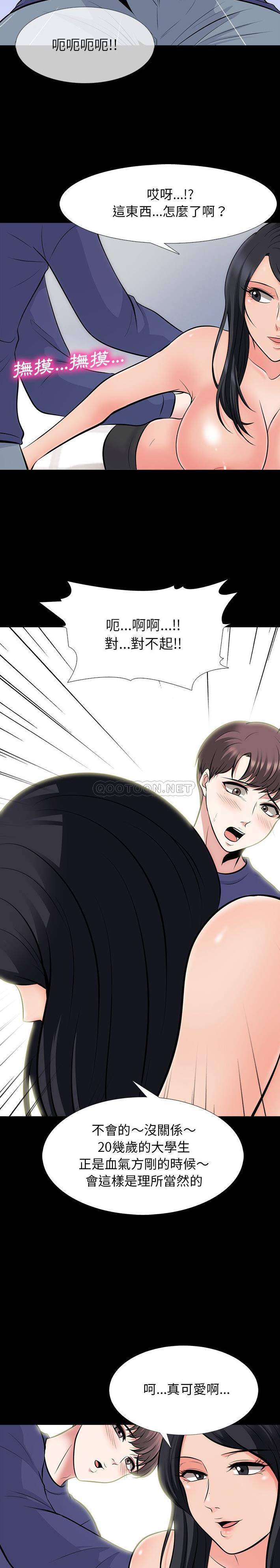 [Manhwa] Scheming female professor Campus, mature woman wife, female teacher, big breasts, big tits, female student#[21P]-2