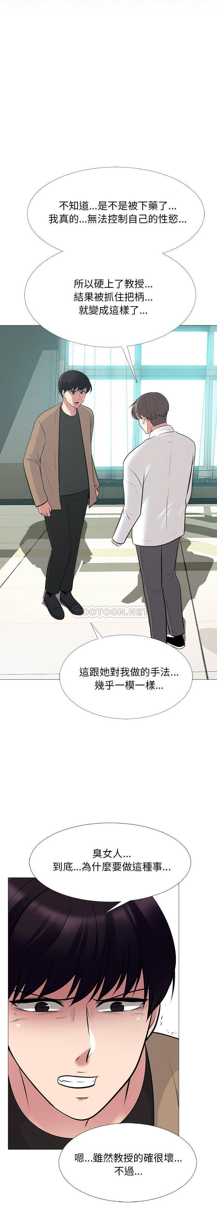 [Manhwa] Scheming female professor Campus, mature woman wife, female teacher, big breasts, big tits, female student#[21P]-20