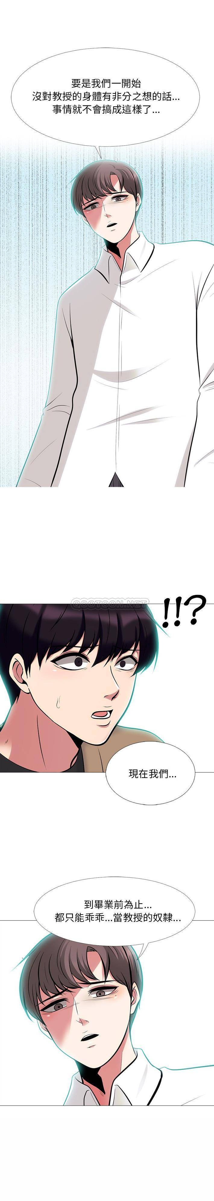 [Manhwa] Scheming female professor Campus, mature woman wife, female teacher, big breasts, big tits, female student#[21P]-21