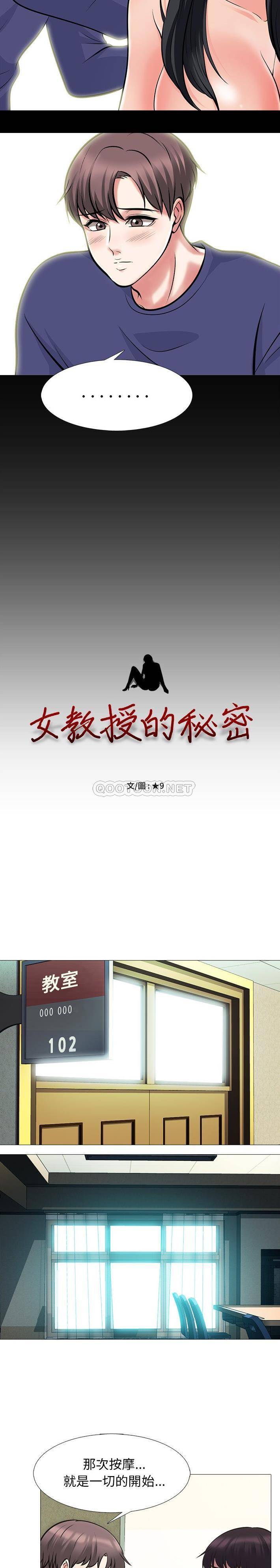 [Manhwa] Scheming female professor Campus, mature woman wife, female teacher, big breasts, big tits, female student#[21P]-3