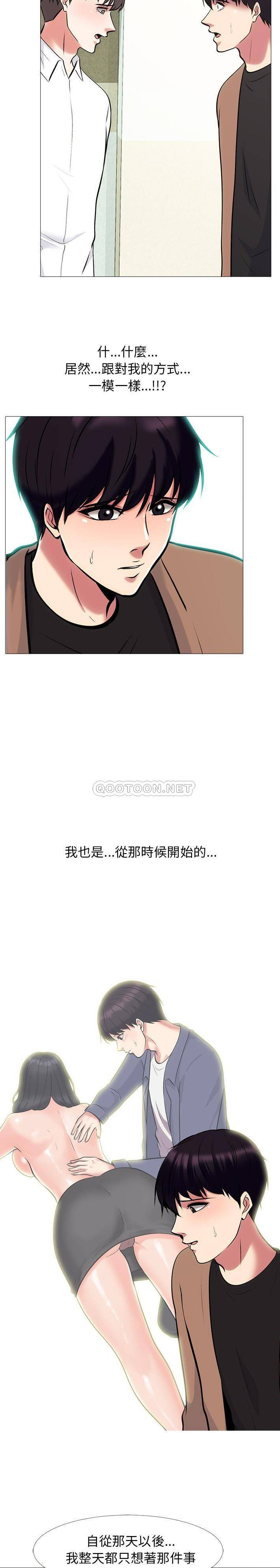 [Manhwa] Scheming female professor Campus, mature woman wife, female teacher, big breasts, big tits, female student#[21P]-4