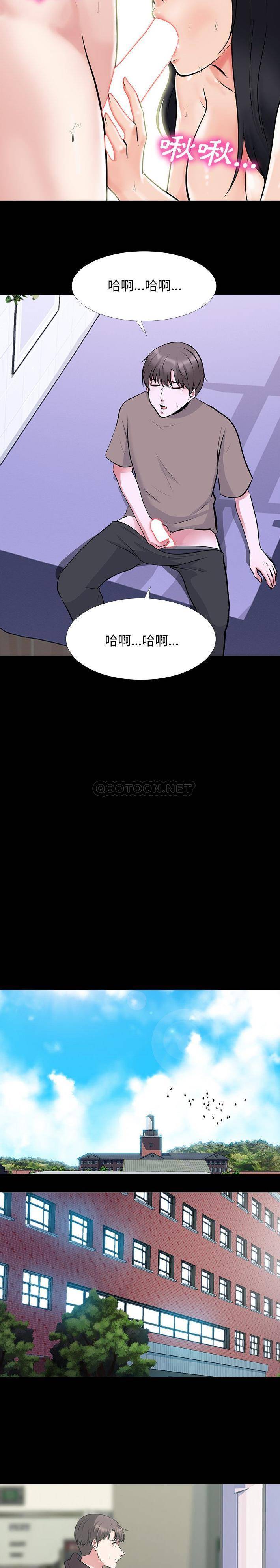 [Manhwa] Scheming female professor Campus, mature woman wife, female teacher, big breasts, big tits, female student#[21P]-9