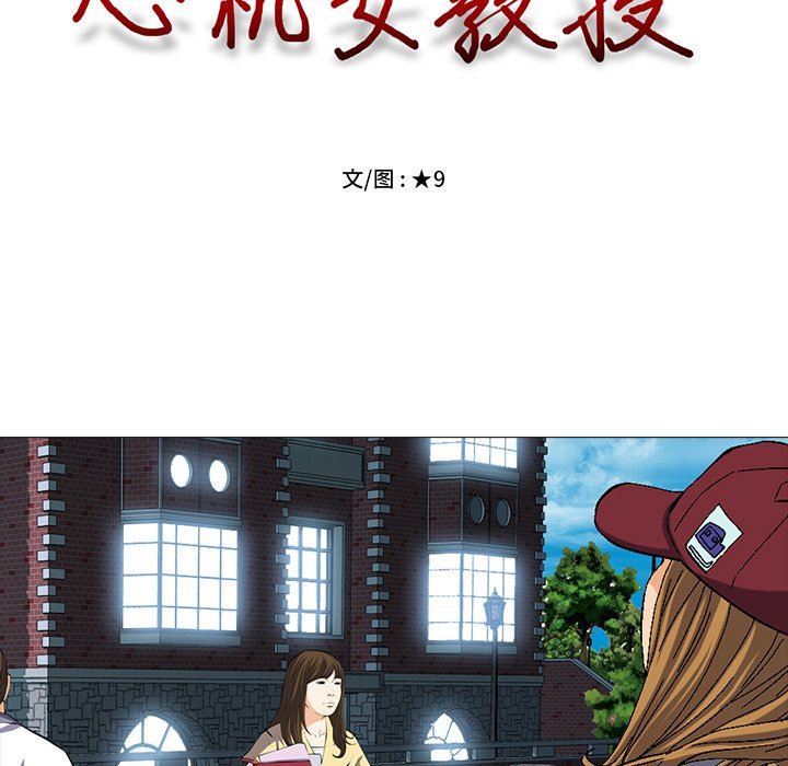 [Manhwa] Scheming female professor Campus, mature woman wife, female teacher, big breasts, big tits, female student#[126P]-13