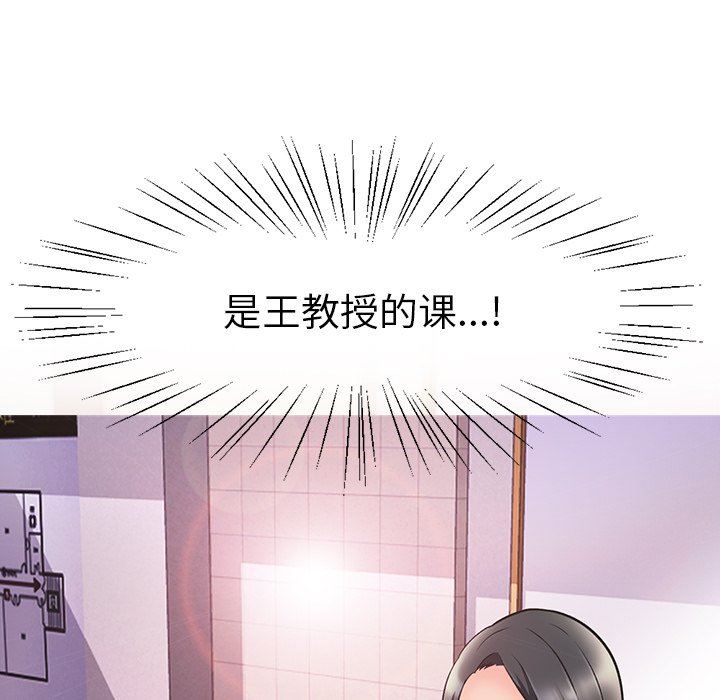 [Manhwa] Scheming female professor Campus, mature woman wife, female teacher, big breasts, big tits, female student#[126P]-22