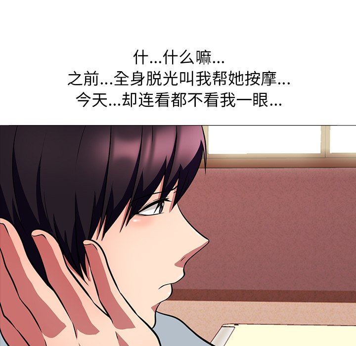 [Manhwa] Scheming female professor Campus, mature woman wife, female teacher, big breasts, big tits, female student#[126P]-33