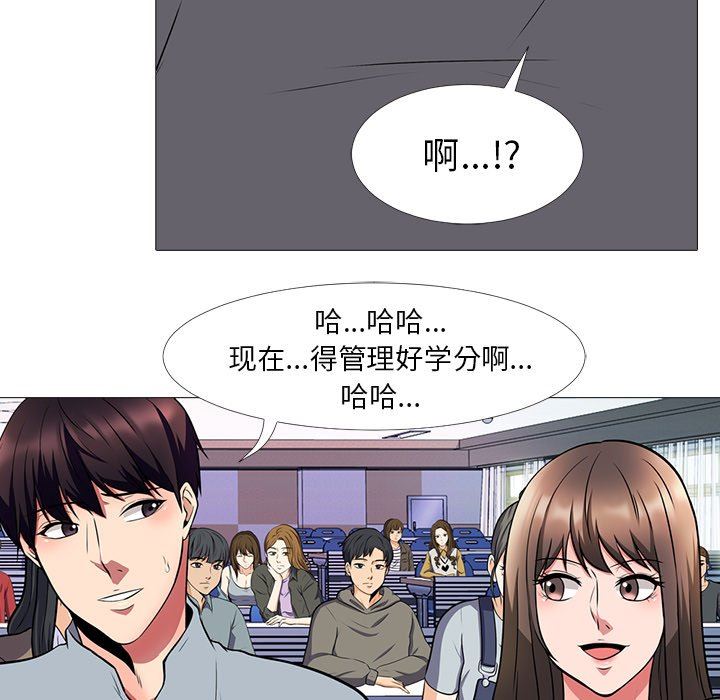 [Manhwa] Scheming female professor Campus, mature woman wife, female teacher, big breasts, big tits, female student#[126P]-35
