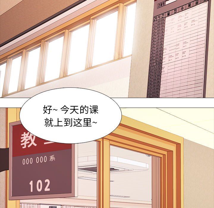 [Manhwa] Scheming female professor Campus, mature woman wife, female teacher, big breasts, big tits, female student#[126P]-41