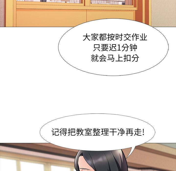 [Manhwa] Scheming female professor Campus, mature woman wife, female teacher, big breasts, big tits, female student#[126P]-42