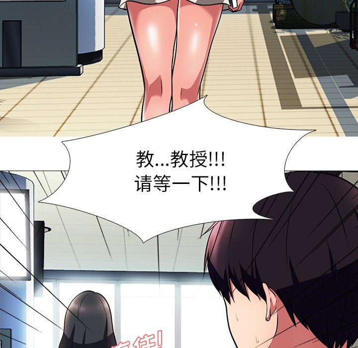 [Manhwa] Scheming female professor Campus, mature woman wife, female teacher, big breasts, big tits, female student#[126P]-58