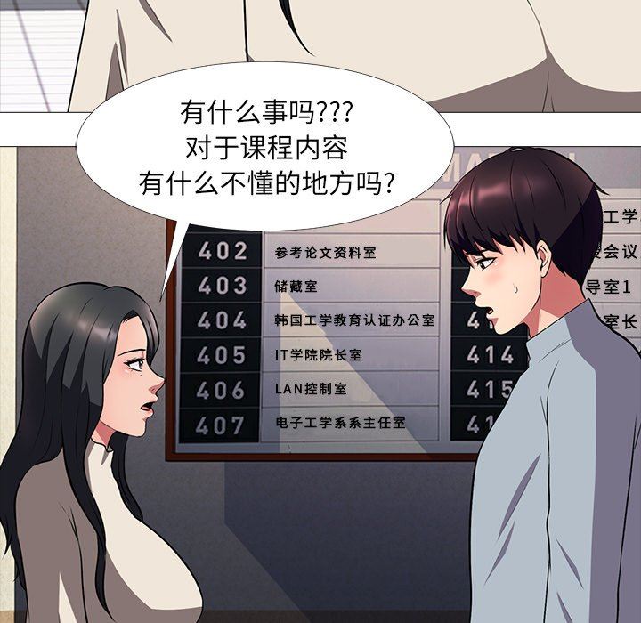 [Manhwa] Scheming female professor Campus, mature woman wife, female teacher, big breasts, big tits, female student#[126P]-61