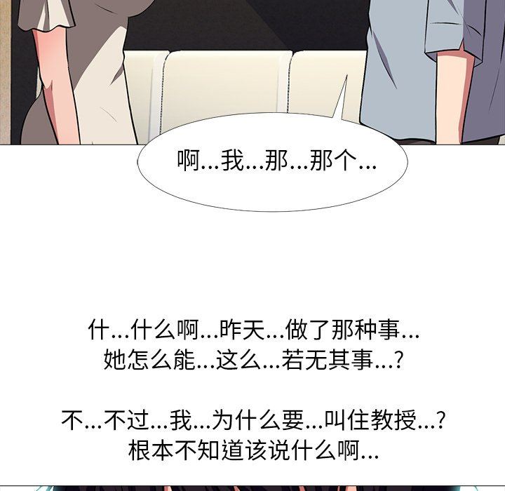 [Manhwa] Scheming female professor Campus, mature woman wife, female teacher, big breasts, big tits, female student#[126P]-62