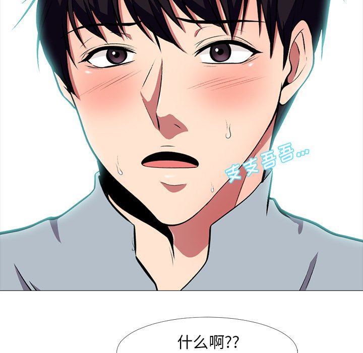 [Manhwa] Scheming female professor Campus, mature woman wife, female teacher, big breasts, big tits, female student#[126P]-63