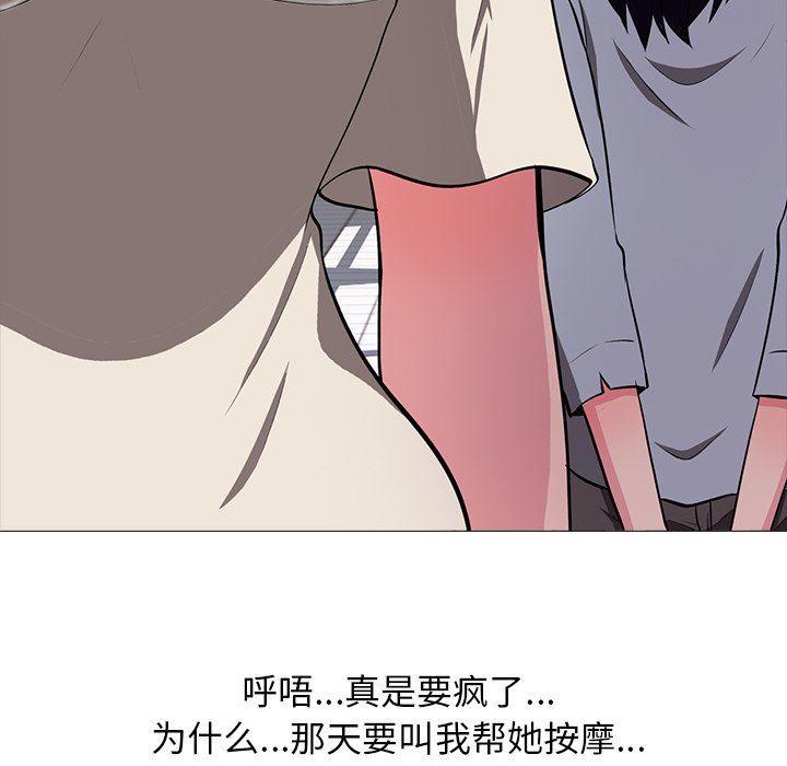 [Manhwa] Scheming female professor Campus, mature woman wife, female teacher, big breasts, big tits, female student#[126P]-67